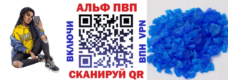 Alfa_PVP Соль как найти закладки Курганинск