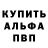 Кодеиновый сироп Lean Purple Drank Brian Hale