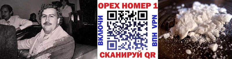 Кокаин VHQ  Курганинск 