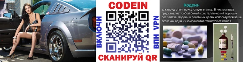 MEGA рабочий сайт  Курганинск  Codein напиток Lean (лин) 