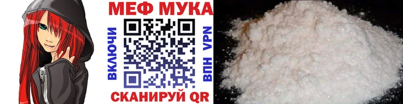 это состав  Курганинск  МЯУ-МЯУ mephedrone  закладки 