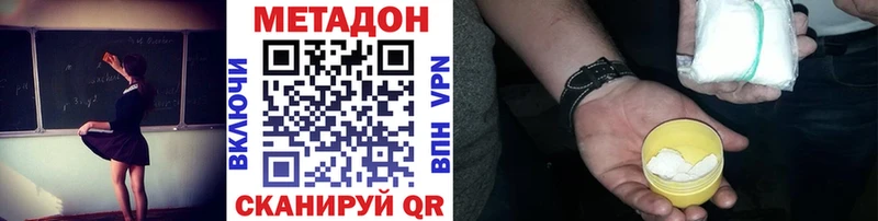 даркнет сайт  Курганинск  МЕТАДОН VHQ 