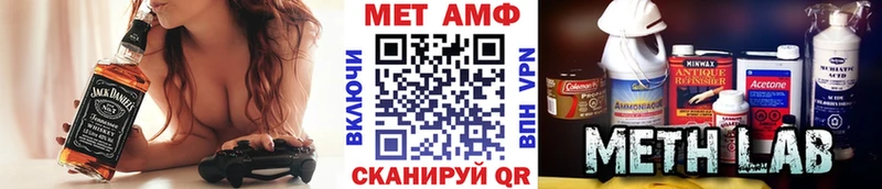 МЕТАМФЕТАМИН пудра  Курганинск 